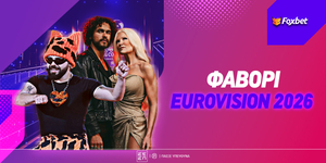 Αυτά είναι τα φαβορί στον φετινό τελικό της Eurovision 2026