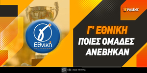 foxbet-gethniki-anebhkan.jpg