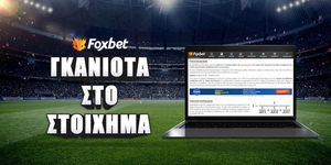 Foxbet-Gkaniota-stoixhma-v2.jpg