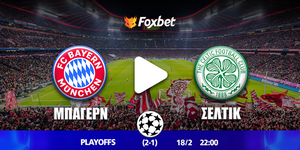 Foxbet-KANALI-CHAMPIONS-LEAGUE-bayern-celtic-18-2.jpg