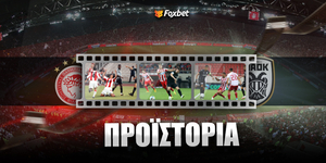Ολυμπιακός - ΠΑΟΚ Προϊστορία: Αφεντικό οι «ερυθρόλευκοι» στο Φάληρο
