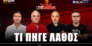 foxbet-sto-kokkino-ti-pige-lathos.jpg