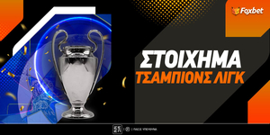 Στοίχημα Champions League ⚽🏆 Τι παίζουμε στα ματς της 6ης αγωνιστικής