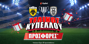 Foxbet-Telikos-Kypellou-Prosfores.jpg