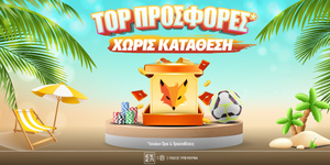 Είναι καλοκαιρινές και... είναι δικές σου