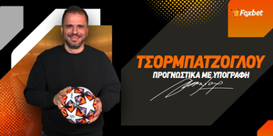 Ένας τελικός με γκολ, ένα αδιάφορο χωρίς…