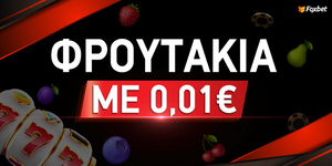 foxbet__guides__froutakia-me-01__1.jpg