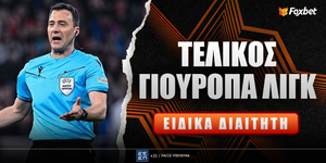 Τελικός Europa League Διαιτητής: Τα πιο ψαγμένα ειδικά