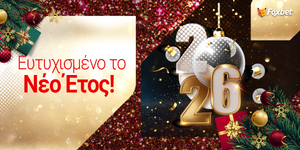 ✨Καλή Χρονιά!