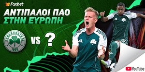 Αντίπαλοι Παναθηναϊκού: Έρχεται μάχη με Μάλμε!