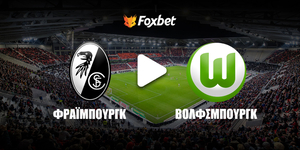 freiburg-wolfsburg-foxbet.jpg
