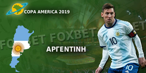Αργεντινή-Copa-America-2019.jpg