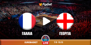 Γαλλία - Γεωργία κανάλι.jpg