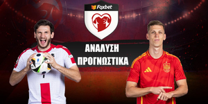 Γεωργία - Ισπανία