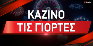 giati na mh paikswcasino stis giortees_1000x500 copy.jpg