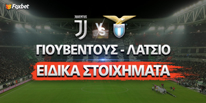Γιουβέντους - Λάτσιο ειδικά στοιχήματα.jpg