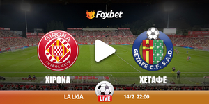girona-getafe-foxbet.jpg