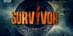 Survivor: Τι αλλάζει μετά το ατύχημα