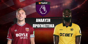 Γουέστ Χαμ - Γουλβς