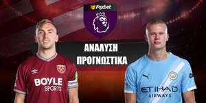 Γουέστ Χαμ - Μάντσεστερ Σίτι