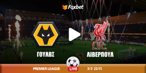 Γουλβς - Λίβερπουλ κανάλι.jpg