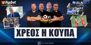 grande-4-chreos-i-koupa-live-1200-1400.jpg