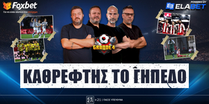 grande-4-kathreftis-to-gipedolive-1200-1400.jpg
