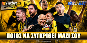 grande-4-pios-na-sigkrithi-mazi-sou-live-1200-1400.jpg
