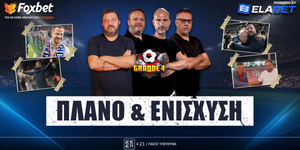grande-4-plano-kai-enischisi-live-1200-1400.jpg