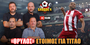 Grande4-1000χ500-25-11a.jpg