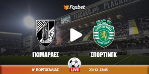 Γκιμαράες - Σπόρτινγκ κανάλι ▶️ Που μπορώ να το δω