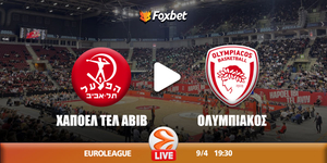Χάποελ Τελ Αβίβ - Ολυμπιακός κανάλι ▶️ Που μπορώ να το δω