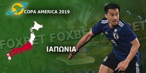 Ιαπωνία-Copa-America-2019.jpg