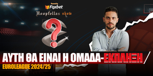 Hoopfellas «Πληρώνει» στο 6.00 η ομάδα-έκπληξη της φετινής Euroleague!.jpg