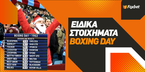Ειδικά Στοιχήματα Boxing Day.jpg
