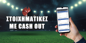 stoixhmatikes-me-cashout-banner-1200-x-600-v2.jpg