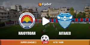 ilioupoli-aigaleo-foxbet.jpg