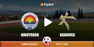 Ηλιούπολη - Καλλιθέα κανάλι ▶️ Που μπορώ να το δω