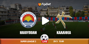 Ηλιούπολη - Καλλιθέα κανάλι.jpg