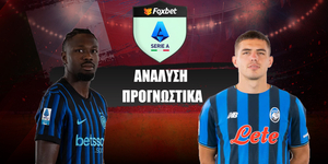 Ίντερ - Αταλάντα