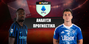 Ίντερ - Κόμο