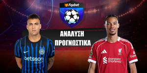 Ίντερ - Λίβερπουλ