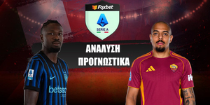 Ίντερ - Ρόμα