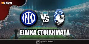 Ίντερ - Αταλάντα ειδικά.jpg