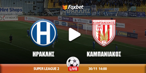 Ηρακλής - Καμπανιακός κανάλι.jpg