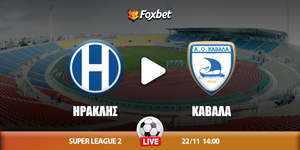 Ηρακλής - Καβάλα κανάλι.jpg