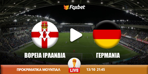 irlandia-germania- prokrimatika mundial - fox 13.10 (1).jpg