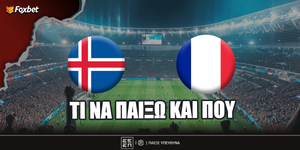 islandia-gallia-ti-na-paixo-kai-poy.jpg