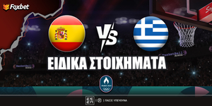Ισπανία - Ελλάδα ειδικά στοιχήματα.jpg