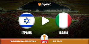 Ισραήλ - Ιταλία κανάλι.jpg